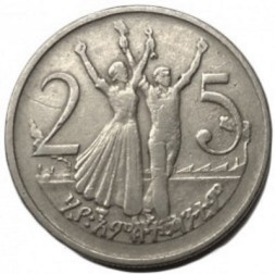 Эфиопия 25 центов 1977 год (не магнетик)