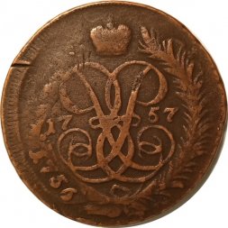 2 копейки 1757 год (номинал под гербом) Елизавета Петровна (1741 - 1762) - перечекан F