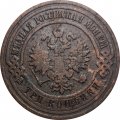 3 копейки 1908 год СПБ Николай II (1894 - 1917) - VF