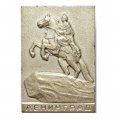 Значок Ленинград. Медный всадник