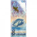 Россия 100 рублей 2014 год - Сочи (аа)