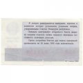 Лотерейный билет РСФСР Денежно-вещевой лотереи 1985 года (осенний выпуск) VF