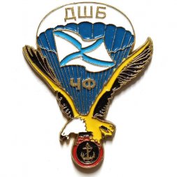 Знак ДШБ. ЧФ. Парашют. Морская пехота. Андреевский флаг