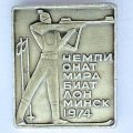 Значок. Чемпионат мира Биатлон. Минск 1974