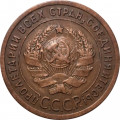 СССР 1 копейка 1924 год (гурт рубчатый) - VF+