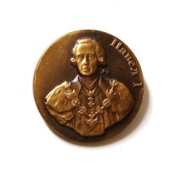 Значок Павел I (на цанге)