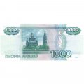 Россия 1000 рублей 1997 год- без модификации - UNC