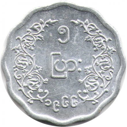 Мьянма (Бирма) 5 пья 1966 год - Аун Сан
