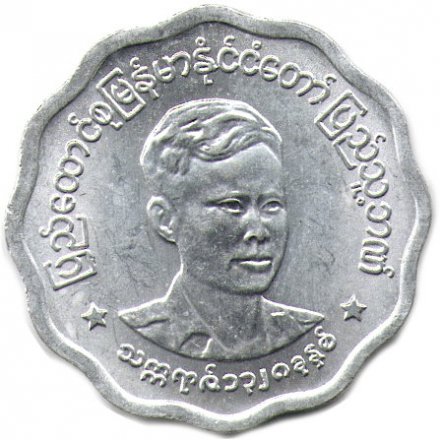 Мьянма (Бирма) 5 пья 1966 год - Аун Сан