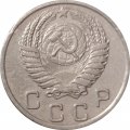 СССР 10 копеек 1950 год - XF-
