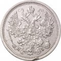15 копеек 1876 год СПБ HI Александр II (1855—1881) - XF-