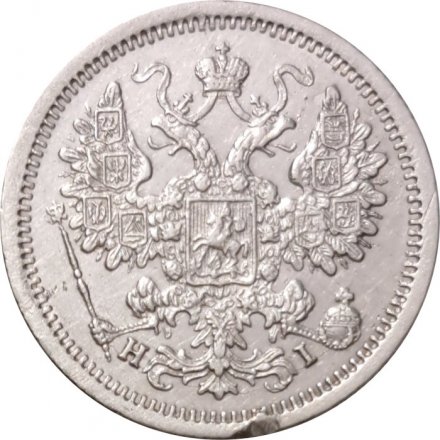 15 копеек 1876 год СПБ HI Александр II (1855—1881) - XF-
