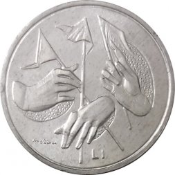 Сан-Марино 1 лира 1976 год - Республика. ФАО