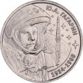 Приднестровье 1 рубль 2024 год - Юрий Алексеевич Гагарин - Лётчик-космонавт СССР