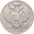 10 копеек 1822 год СПБ-ПД Александр I (1801—1825) - VF-