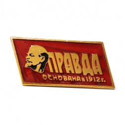 Значок Газета "Правда" основана в 1912 г. ЛМД