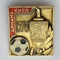Значок. Футбол. Динамо Киев Чемпион 1978