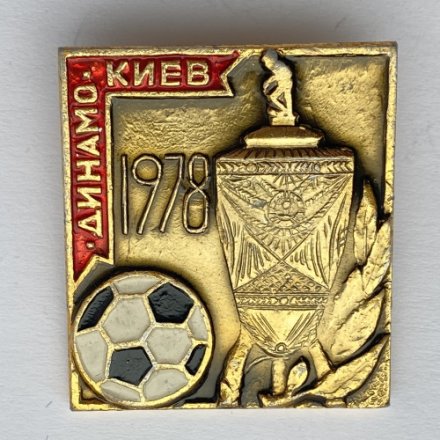 Значок. Футбол. Динамо Киев Чемпион 1978
