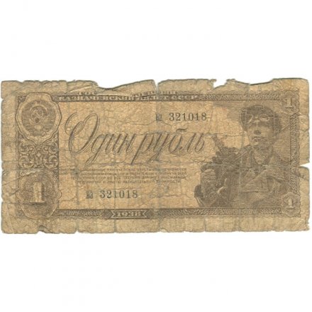 СССР 1 рубль 1938 год - G-