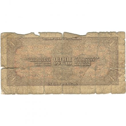 СССР 1 рубль 1938 год - G-
