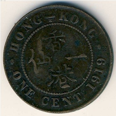 Гонконг 1 цент 1919 год