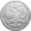 10 копеек 1861 год СПБ (без инициалов) Александр II (1855—1881) - VF-