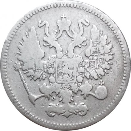 10 копеек 1861 год СПБ (без инициалов) Александр II (1855—1881) - VF-