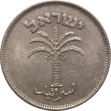 Израиль 100 прут 1955 год