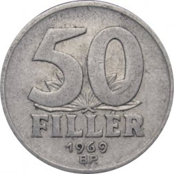 Венгрия 50 филлеров 1969 год