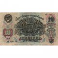 СССР 10 рублей 1947 год (16 лент на гербе) - F