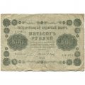 РСФСР 500 рублей 1918 год - Горизонтальные водяные знаки - Пятаков - П.Барышев - F