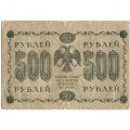 РСФСР 500 рублей 1918 год - Горизонтальные водяные знаки - Пятаков - П.Барышев - F