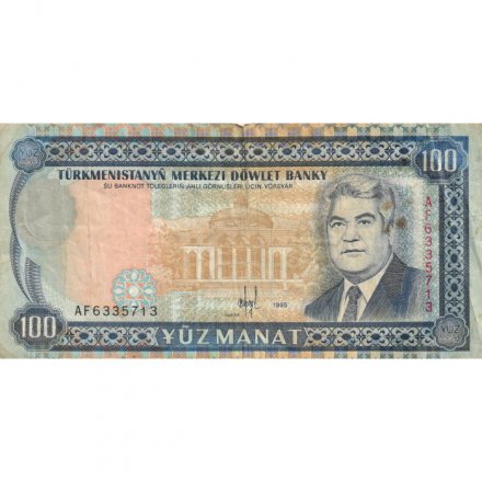 Туркменистан 100 манат 1995 год - Портрет Сапармурата Ниязова - F