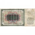 СССР 10000 рублей 1923 год - А.Сапунов - VF