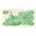 Украина 50 карбованцев (купон) 1991 год - Сестра Лыбедь VF