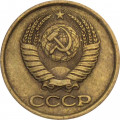 СССР 1 копейка 1983 год