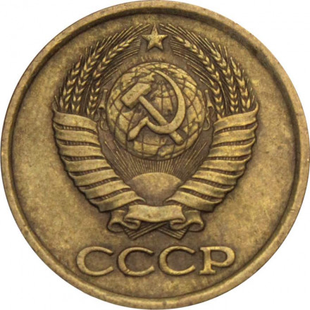 СССР 1 копейка 1983 год