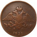 5 копеек 1831 год ЕМ ФХ Николай I (1825—1855) - VF-