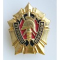 Знак &quot;Отличный пожарный&quot;