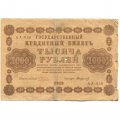 РСФСР 1000 рублей 1918 год - водяной знак &quot;Цифры вертикально&quot; - Стариков - VG