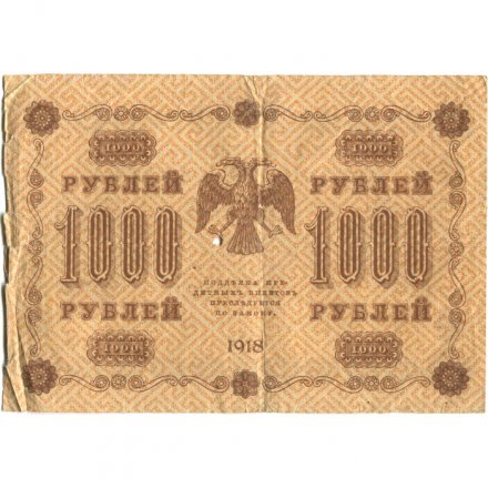 РСФСР 1000 рублей 1918 год - водяной знак &quot;Цифры вертикально&quot; - Стариков - VG