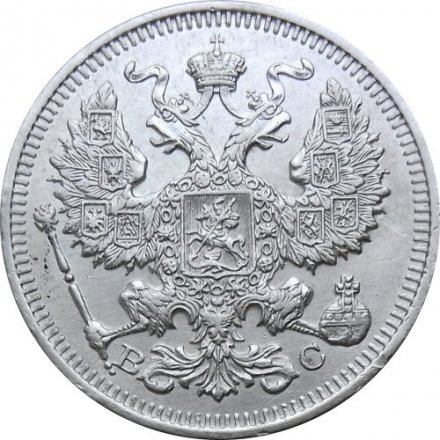 20 копеек 1915 год ВС Николай II (1894—1917) - VF+