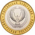 Россия 10 рублей 2008 год - Удмуртская Республика (ММД), UNC