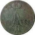 1 копейка 1860 год ЕМ Александр II (1855—1881) - VG