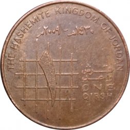 Иордания 1 кирш 2009 год