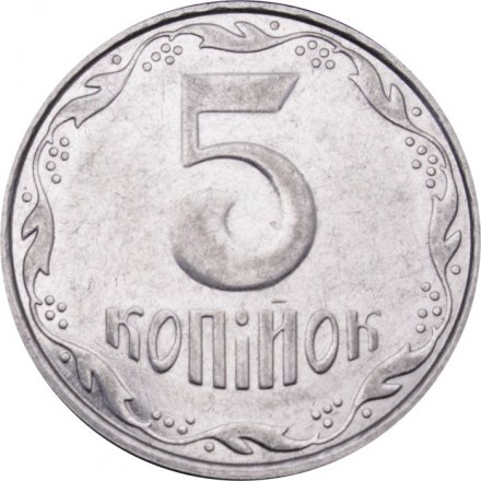 Украина 5 копеек 2006 год