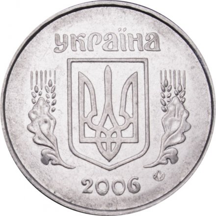 Украина 5 копеек 2006 год