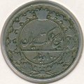 Иран 100 динаров 1928 год