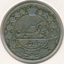 Иран 100 динаров 1928 год