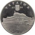 Украина 2 гривны 2004 год - Михайло Максимович